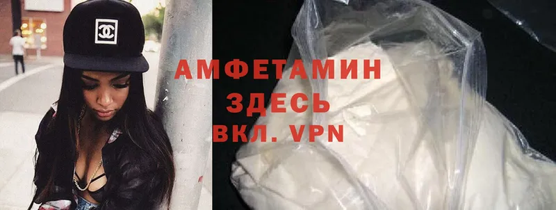 Amphetamine VHQ  магазин продажи   Опочка 