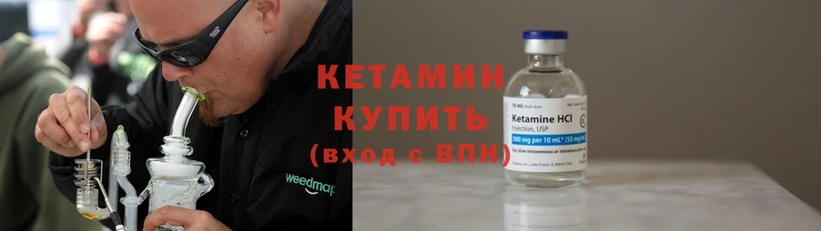 КЕТАМИН VHQ  купить наркотик  Опочка 